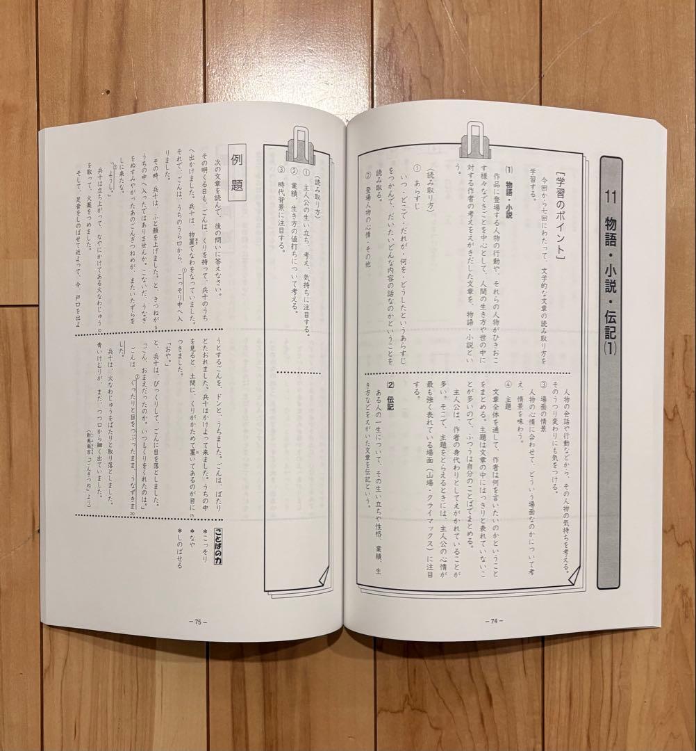 新品】【浜学園】小学4年生 国語のとも 国語のみち 浜ノート - メルカリ