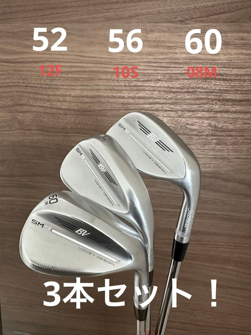 VOKEYデザインSM9/SM8ウェッジ3点セット