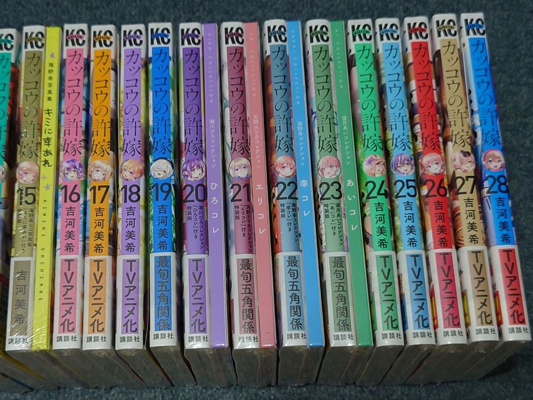 カッコウの許婚　全28巻　初版　新品未開封　限定版有