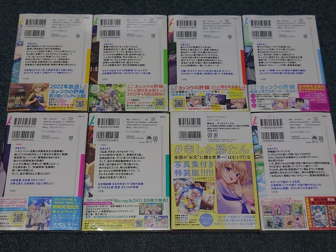 カッコウの許婚　全28巻　初版　新品未開封　限定版有