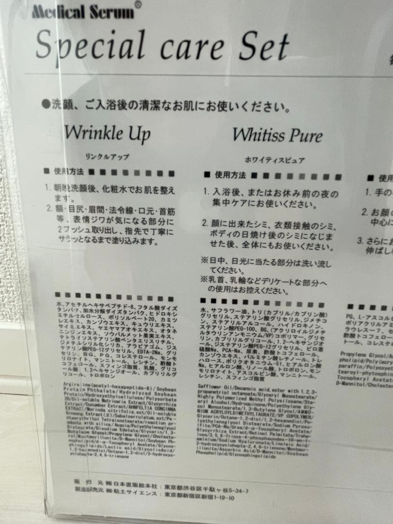 yr 2セット クレイビューシリーズ スペシャルケアセット 未使用長期