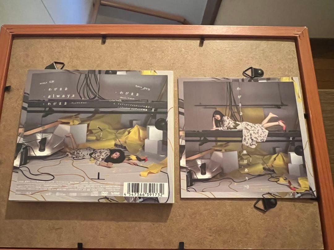 わがまま(期間生産限定盤)(DVD付)