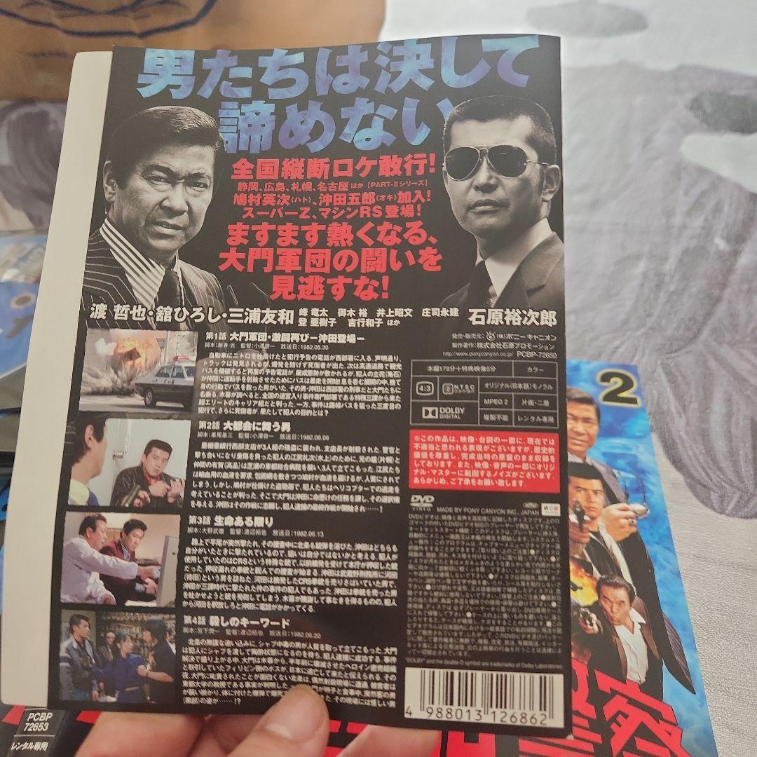 最終価格‼️早い者勝ち西部警察 PART II DVDセット 全10巻