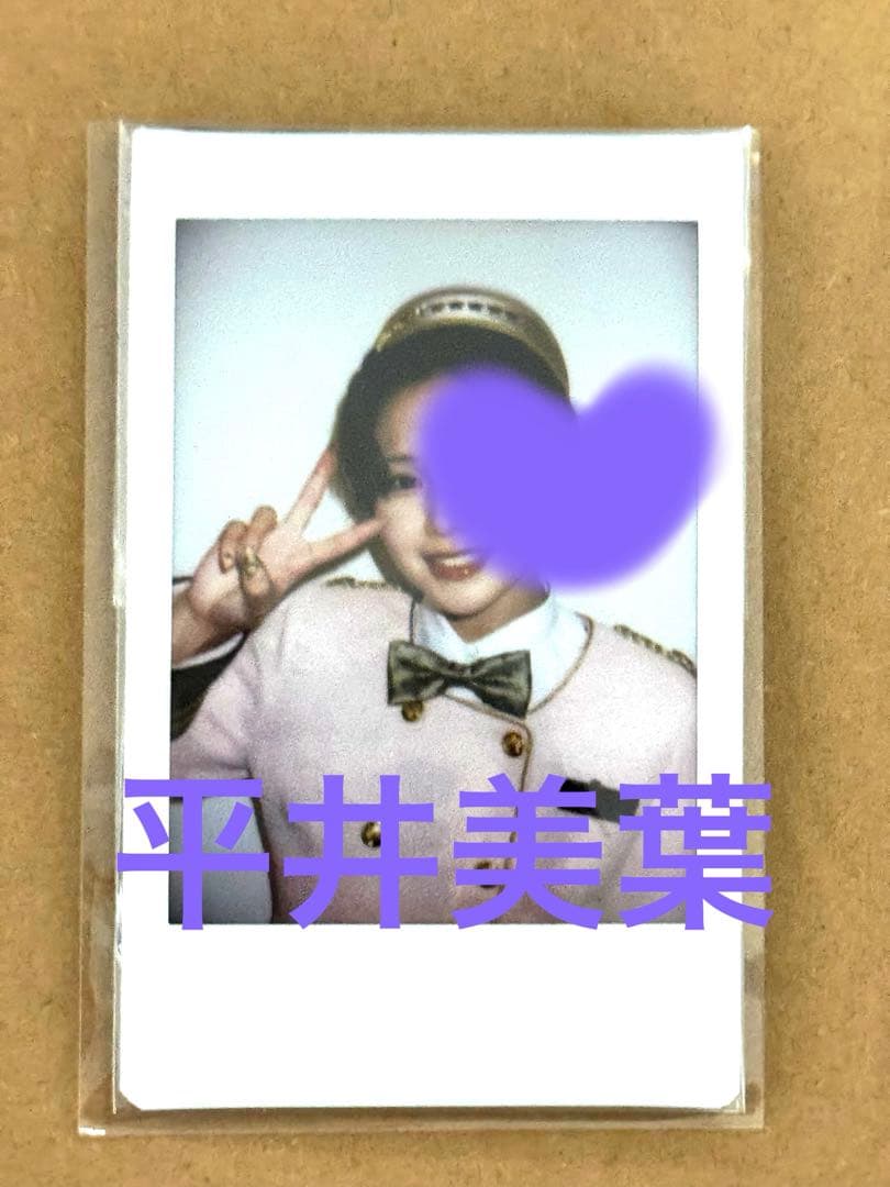 平井美葉「BEYOOOOONDS 3rd」ショップキャンペーン ランダムチェキ