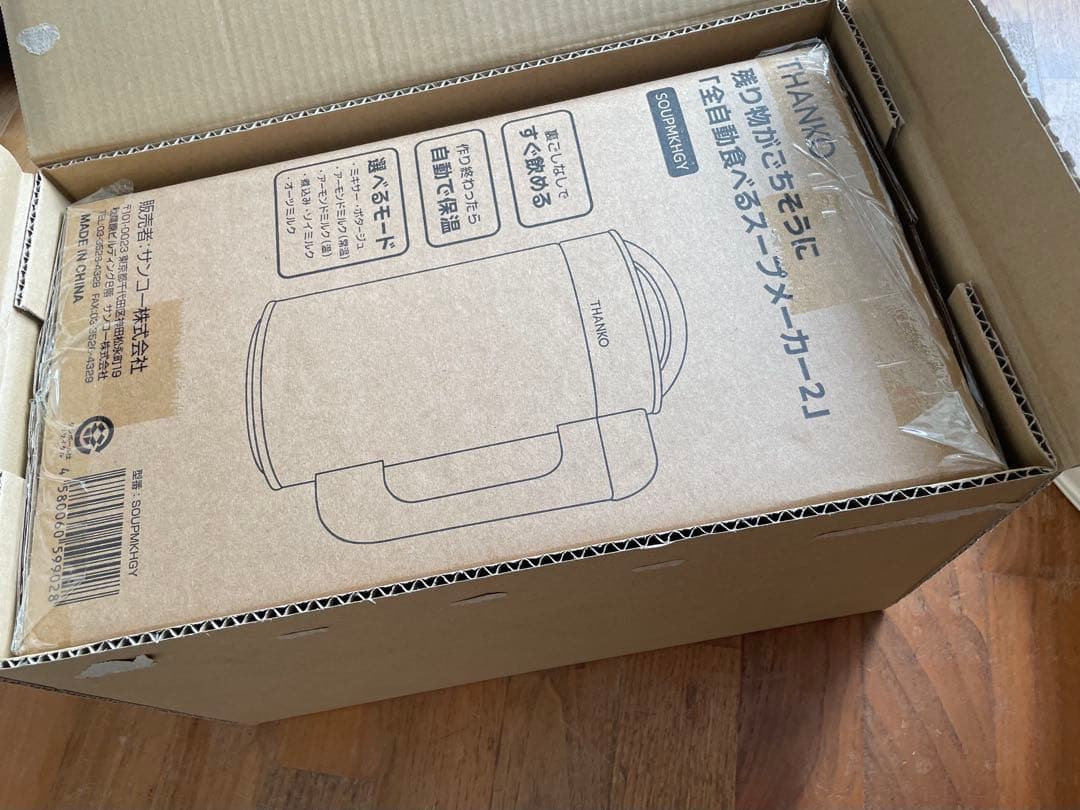 サンコー/THANKO 全自動食べるスープメーカー2、1.5L 4枚刃