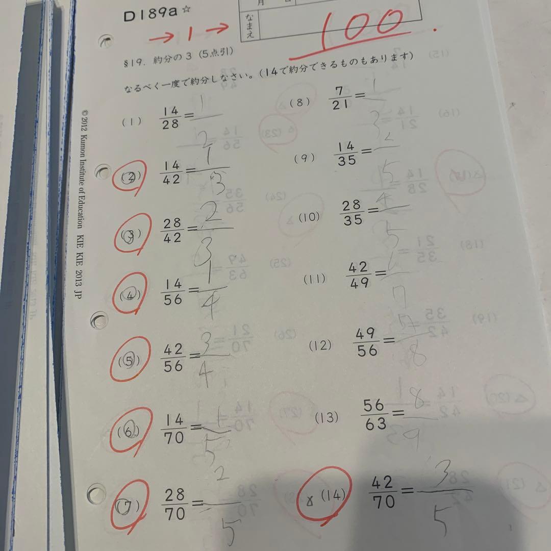 公文式♡算数D教材欠番なし200枚掛け算割り算分数約分 - メルカリ