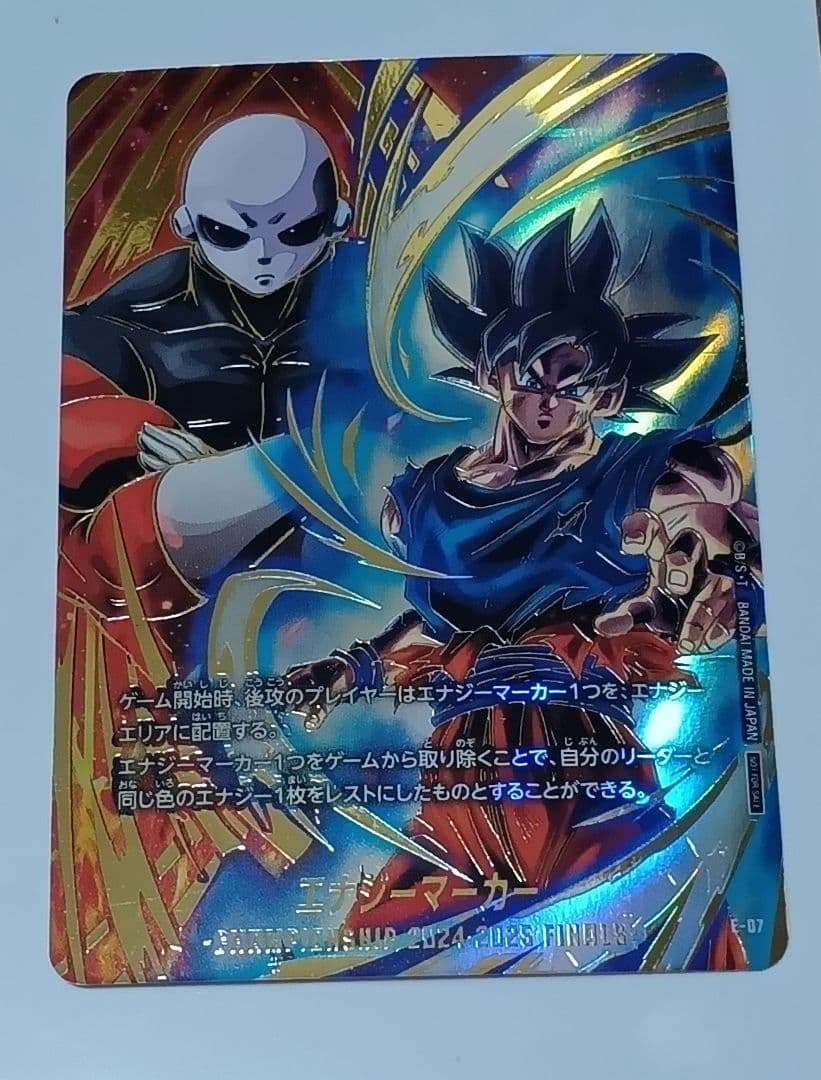 ドラゴンボール　エナジーマーカー　孫悟空　ジレン エナジーマーカー(未開封/孫悟空&ジレン)【-】{E-07}