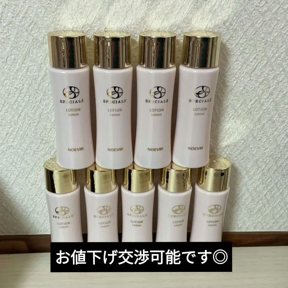 ノエビア　スペチアーレローションミニ pho_01555_m.jpg