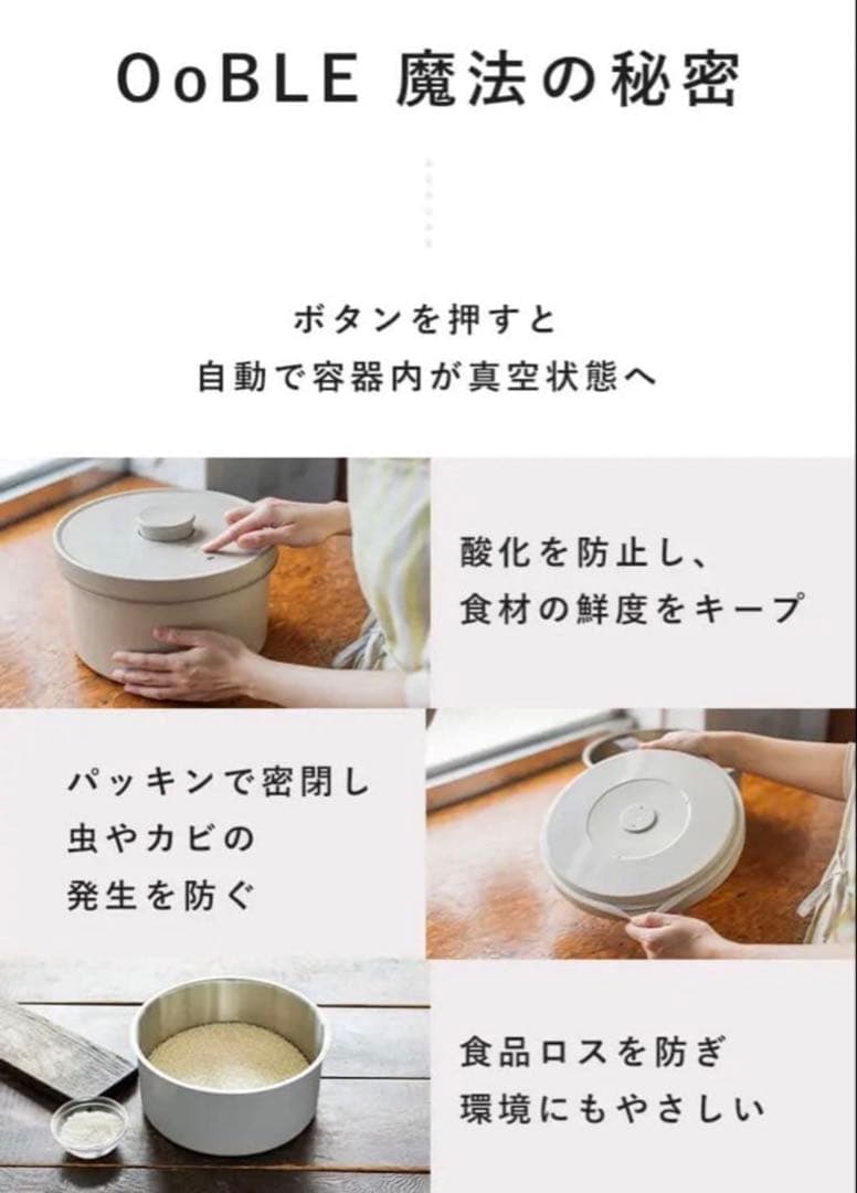 新品未使用】オーブル OoBLE 真空保存容器 mini ジャーナルコラボ