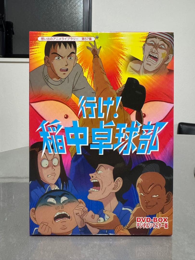 想い出のアニメライブラリー第57集 行け!稲中卓球部DVD デジタルリマスター版 DVD】放送開始20周年記念企画 想い出のアニメライブラリー 第57集 行け