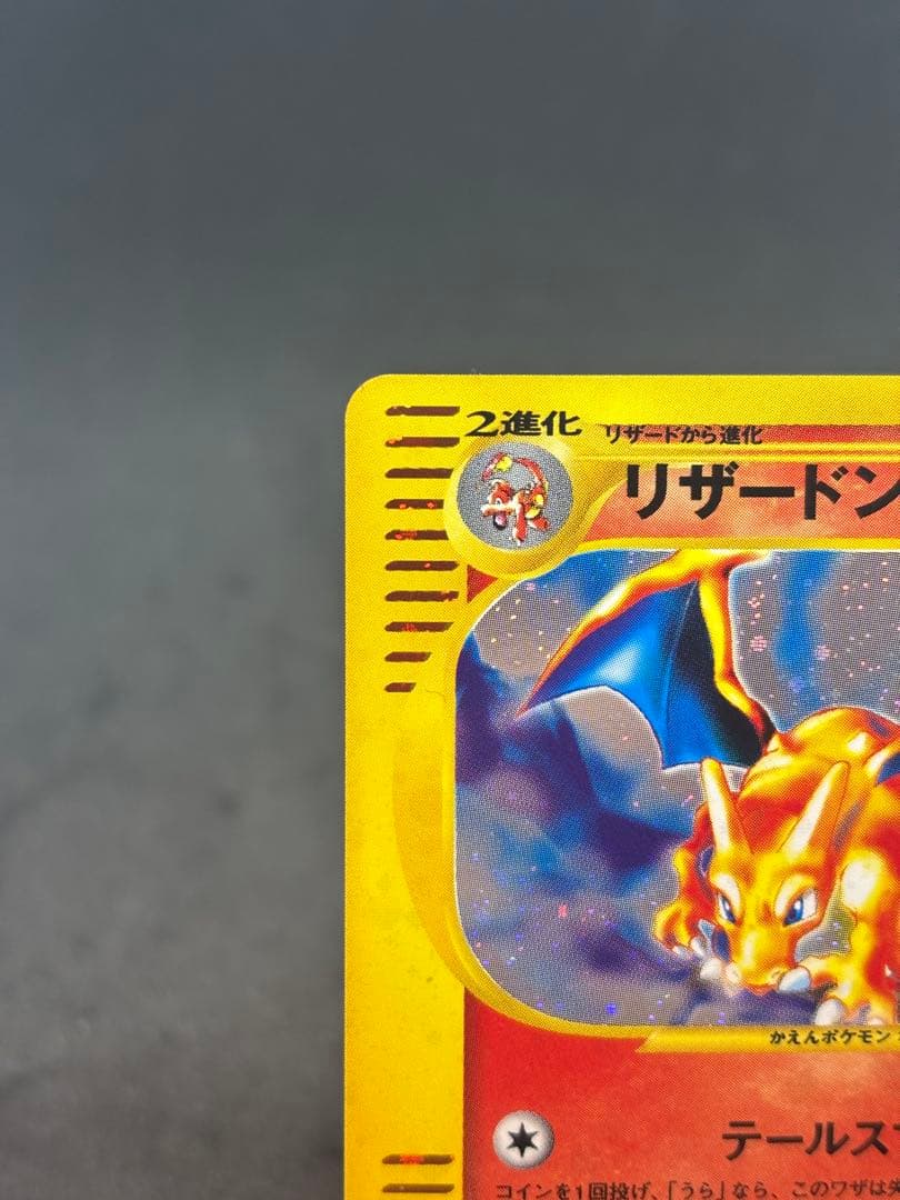 リザードン PROMO P トリプルゲットキャンペーン 014/P 懸賞 - メルカリ