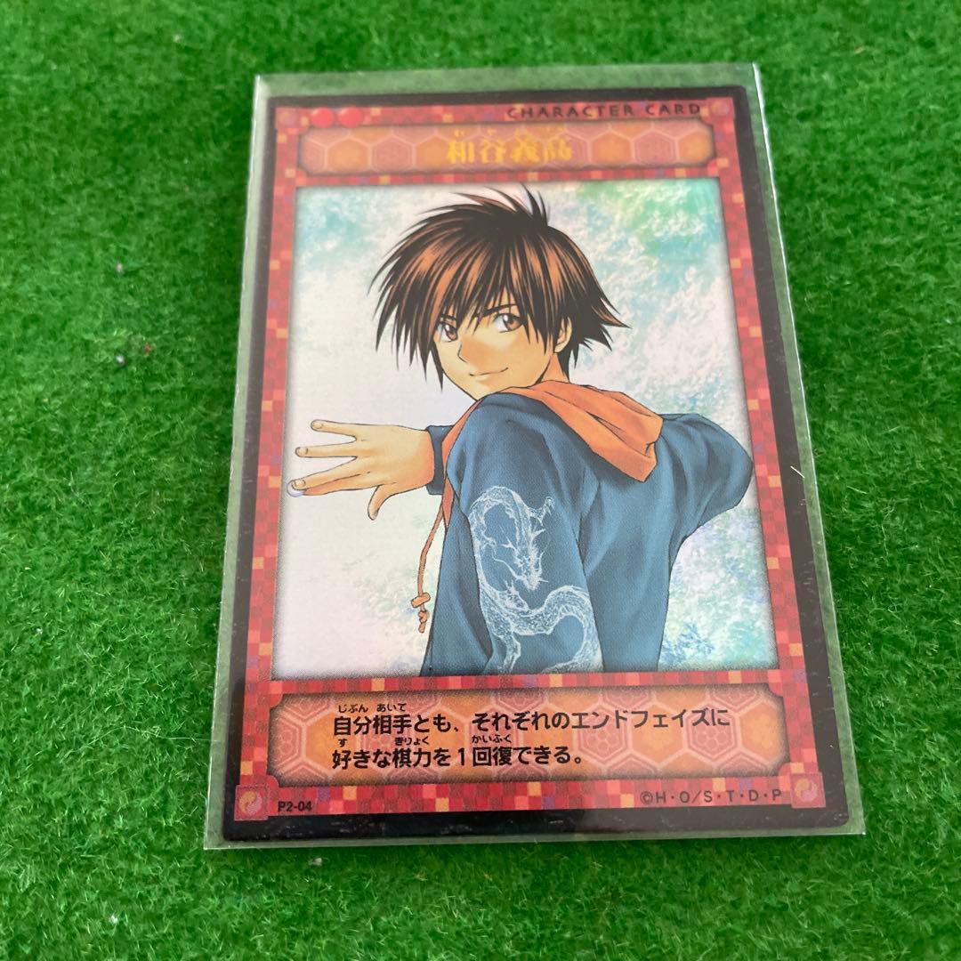 ヒカルの碁 TCG 和谷義高 プロモカード 箔押し トレカ - メルカリ