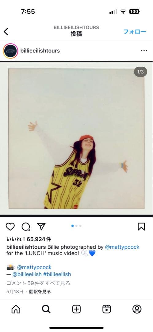 トップス Supreme Star Basketball Jersey \"Yellow\"