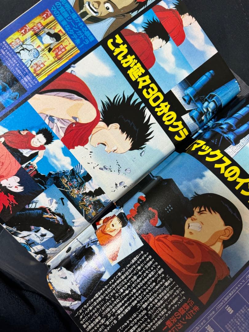 ヤングマガジン 1988年 14号 AKIRA公開直前 ポスターアキラ 大友克洋