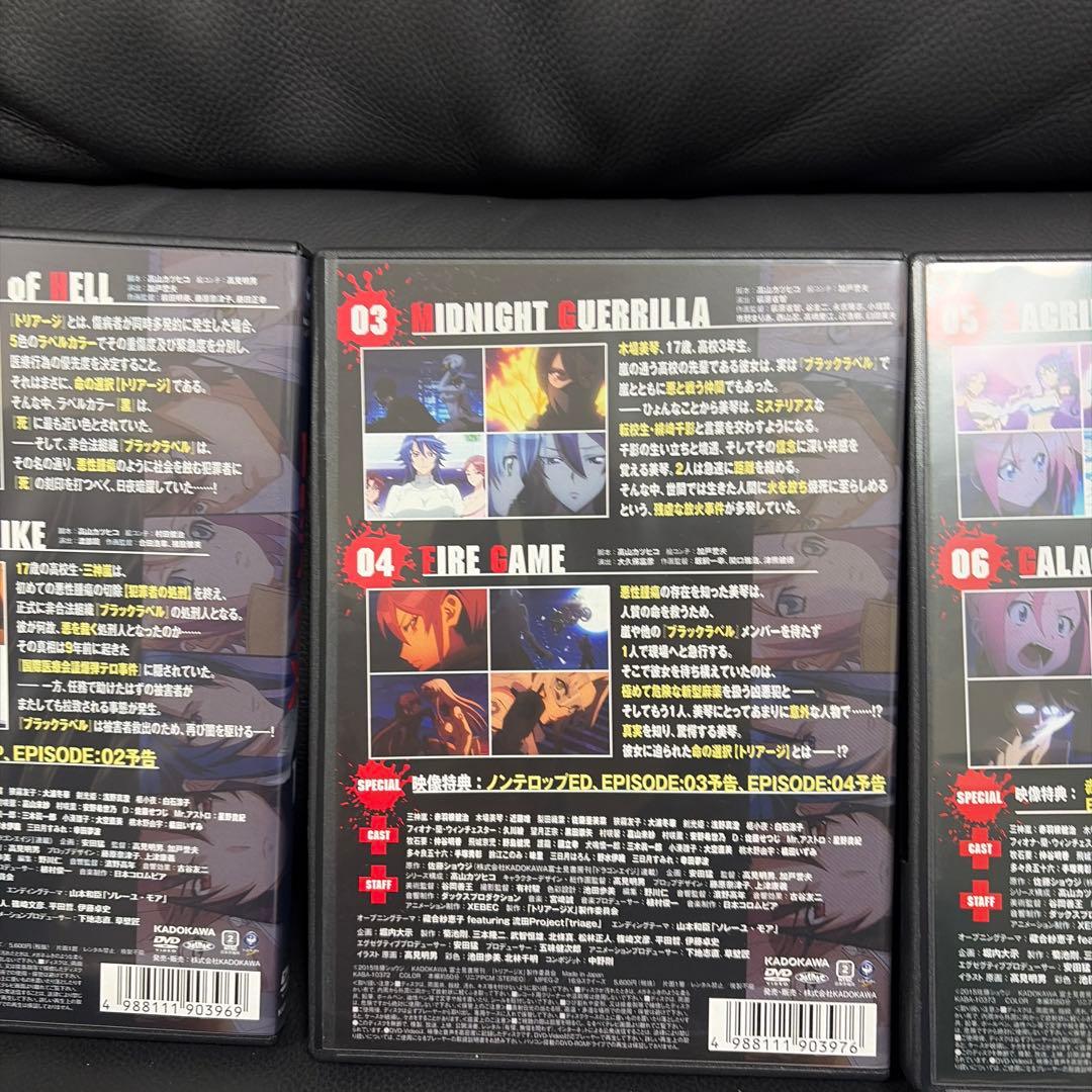 「トリアージX(イクス) 」DVD 全巻セット