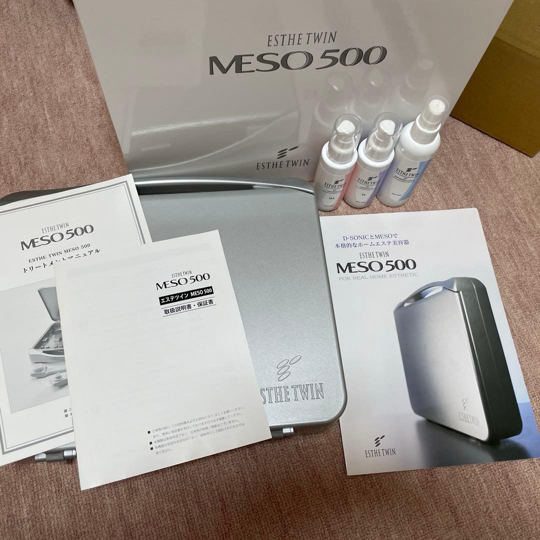 エステツイン MESO500 - メルカリ