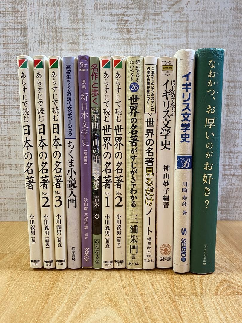 文学】 小説 単行本 まとめ売り 13冊 - メルカリ