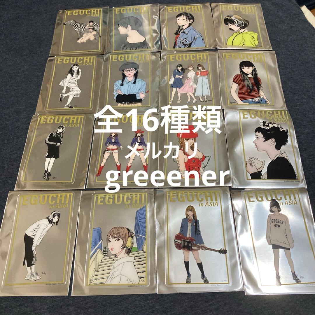 江口寿史展 福岡会場限定クリアカード 16枚コンプリートセット ①