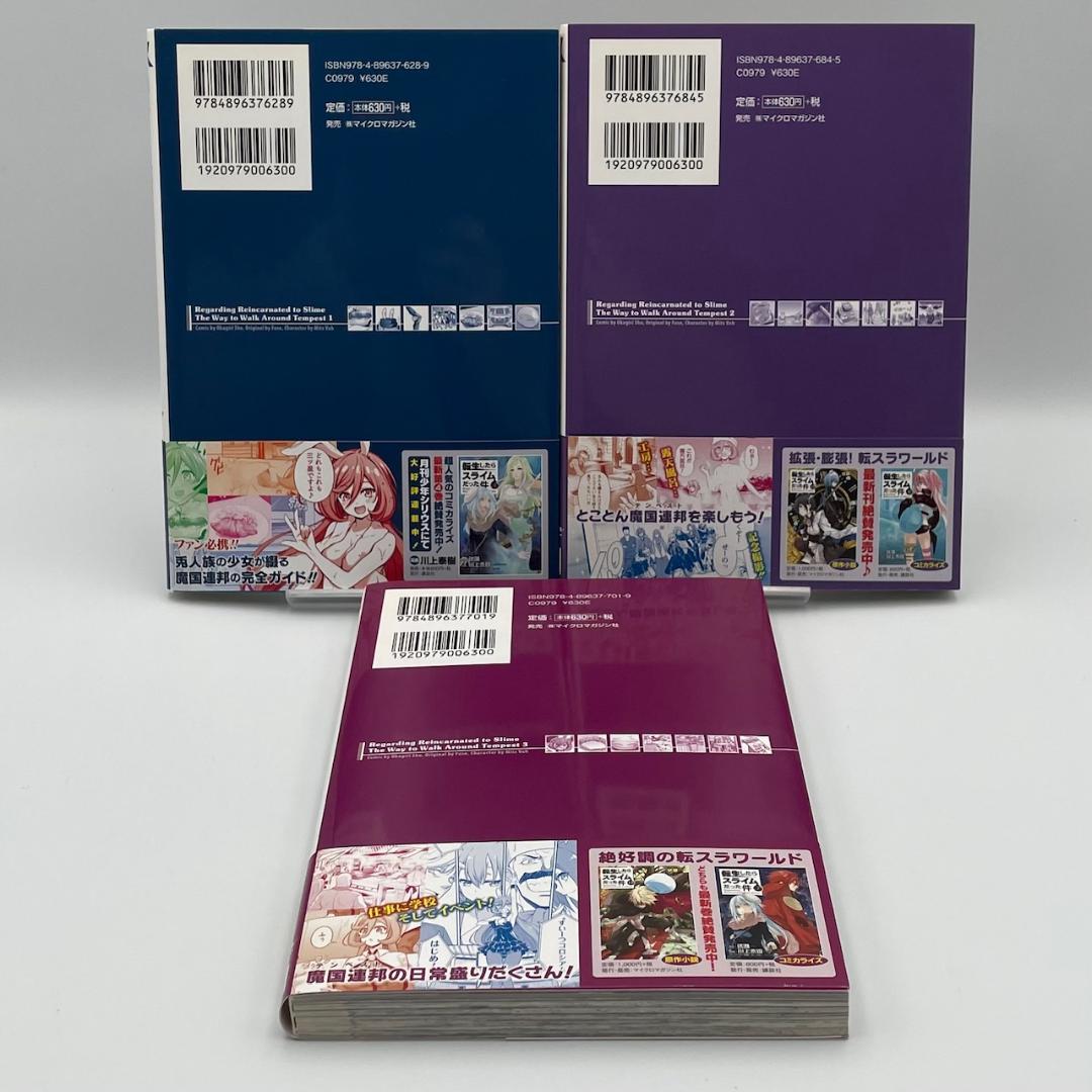 転生したらスライムだった件～魔物の国の歩き方～ 全8巻セット 初版