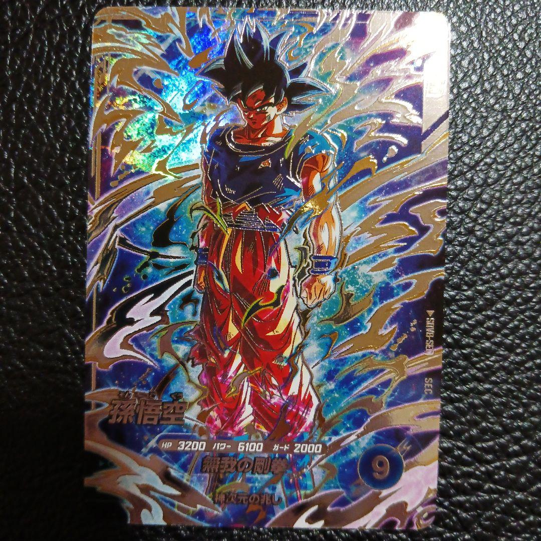 sdv8-sec 孫悟空 ドラゴンボールスーパーダイバーズ - メルカリ