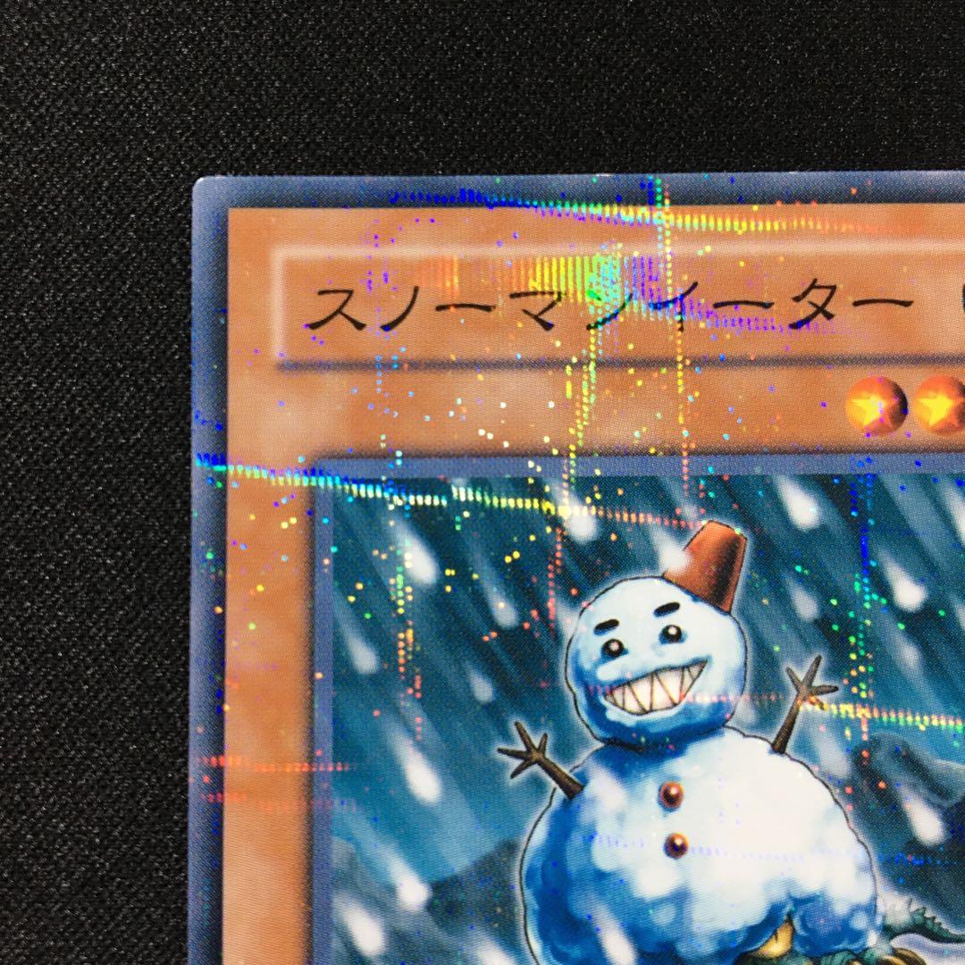 遊戯王 カード スノーマンイーター ノーマルパラレル 1枚 JF09 - メルカリ