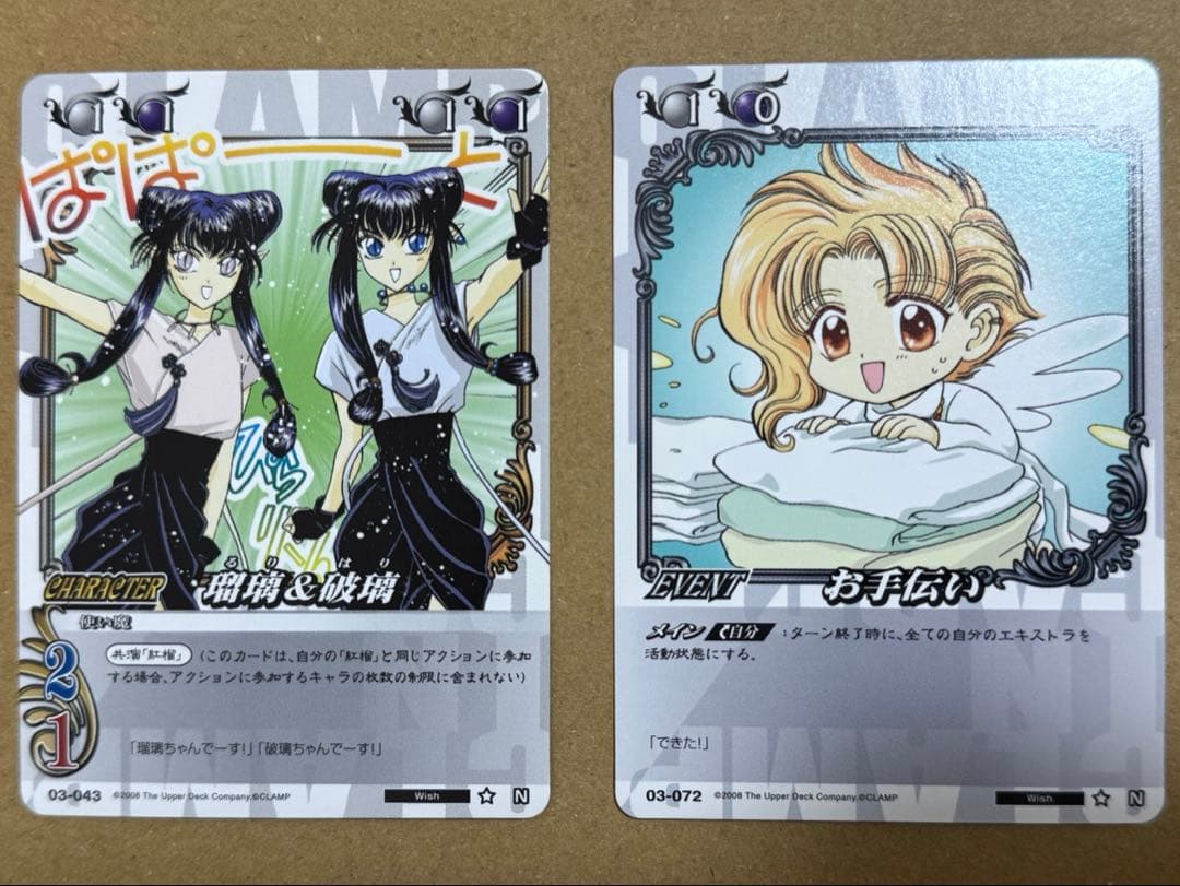 CLAMP in CARDLAND 24枚 ノーマル まとめ売り - メルカリ