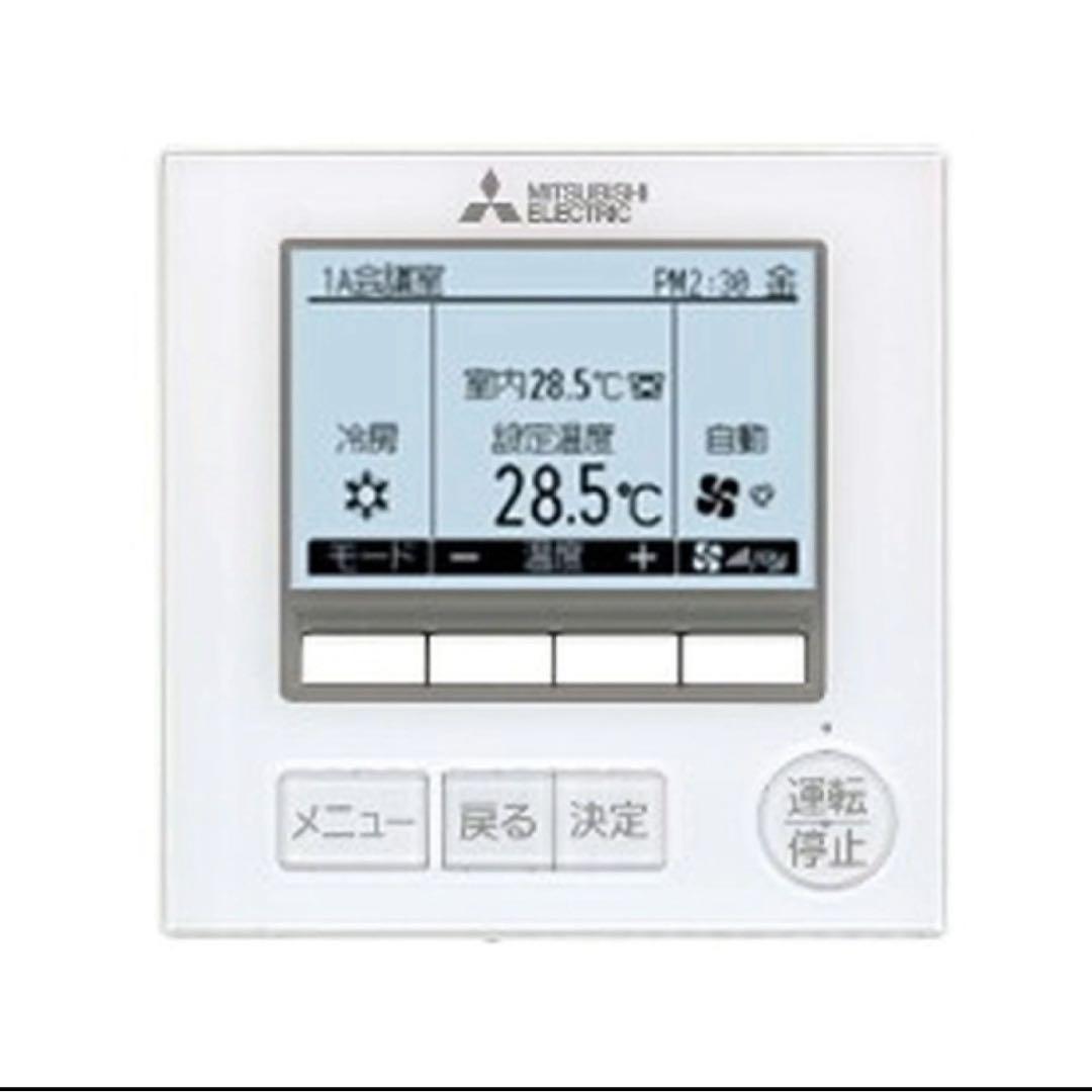 【最終値下げ】三菱　PAR-47MA スマートリモコン　 9個まとめ売り PAR-47MA | 業務用エアコン | 三菱電機 業務用エアコン 部材 MA