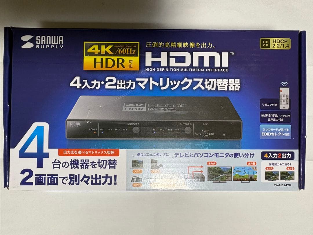 サンワサプライ　SW-HDR42H 4入力2出力 HDMIマトリックス切替器 SW-HDR42H【4K・HDR・光デジタル出力付きHDMIマトリックス切替器（4