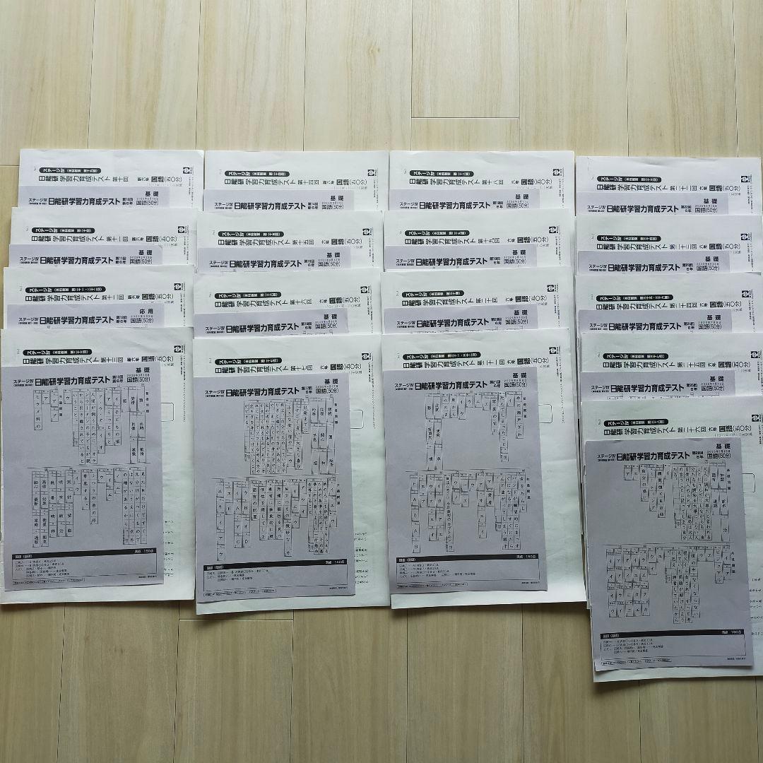 2025年度 日能研6年 学習力育成テスト 前期17回分 - メルカリ