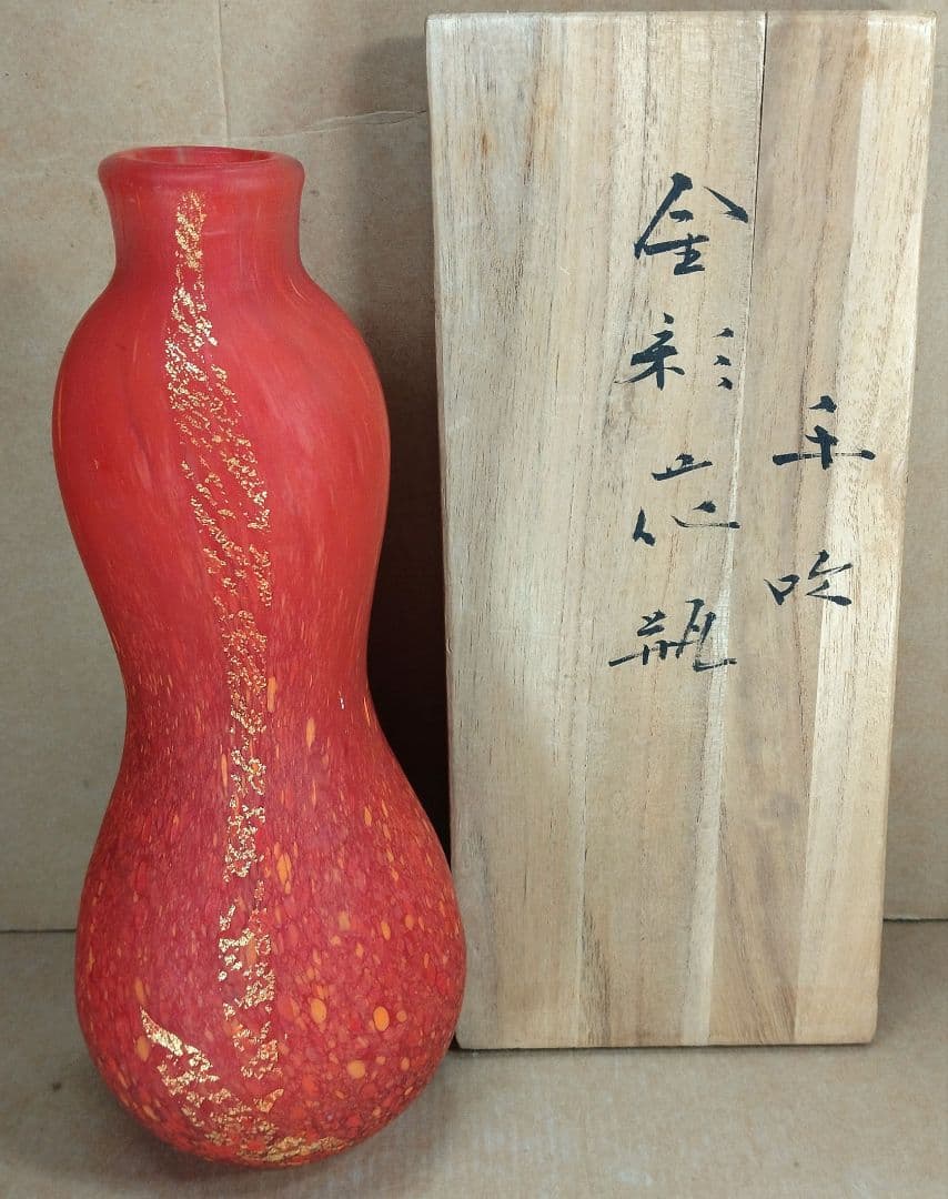 【本物保証】藤田喬平 手吹 金彩花瓶 共箱 美品 高さ23㎝ 個展出品作 手吹 朱金彩花瓶 藤田喬平(作) | 古美術ささき