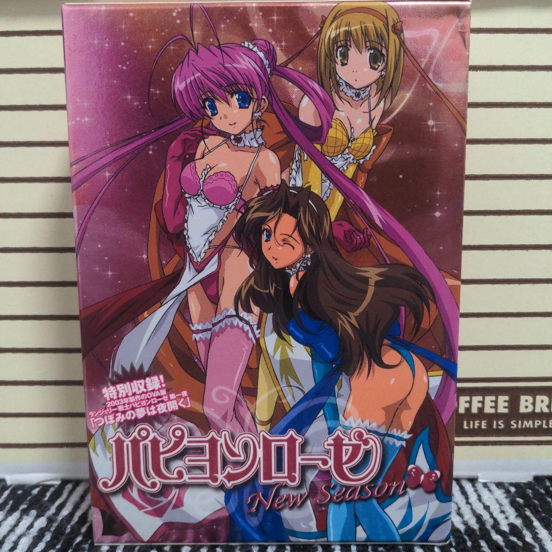 パピヨンローゼ New Season DVD-BOX〈6枚組〉 - メルカリ