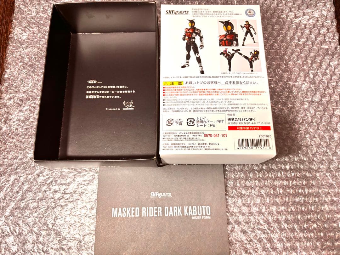 【箱あり/完品】 真骨彫製法 S.H.Figuarts 仮面ライダーダークカブト