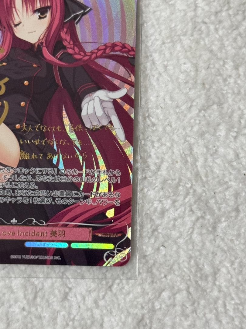 美羽 Love Incident SSP ヴァイスシュヴァルツロゼ ゆずソフト