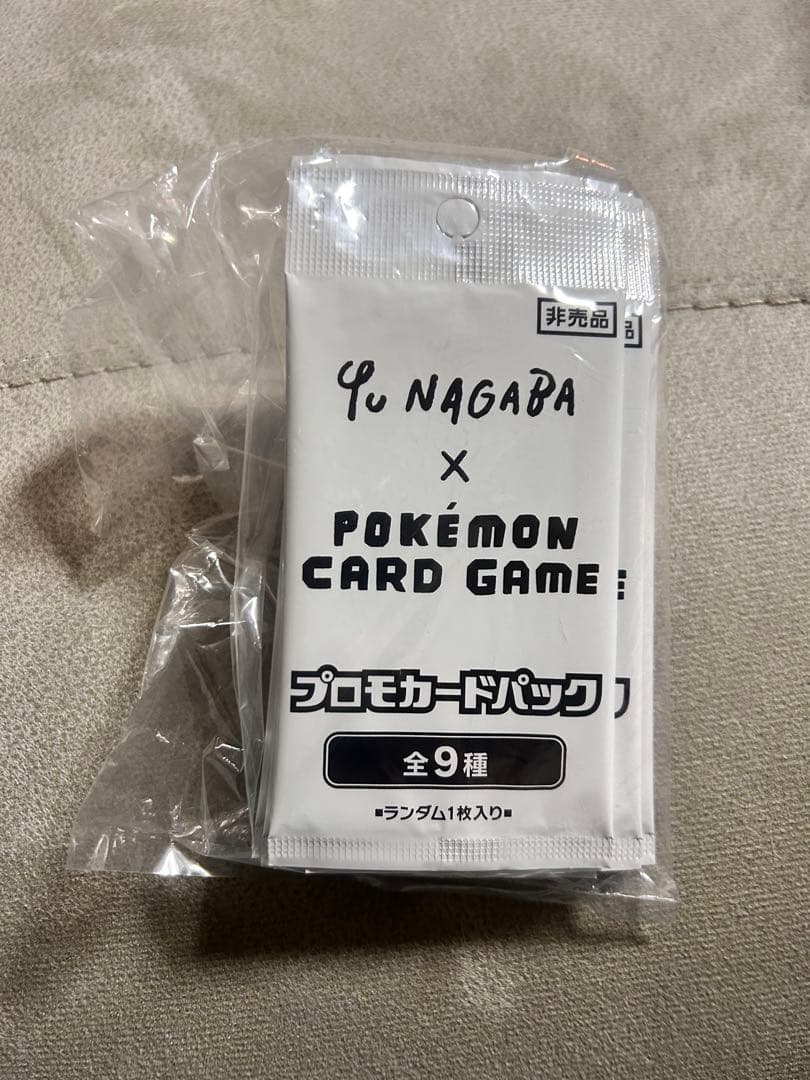 Yu Nagaba ポケモンカードゲーム プロモカードパック　10パックセット Amazon.co.jp: ポケモンTCG:永場優×ポケットモンスター イーブイの