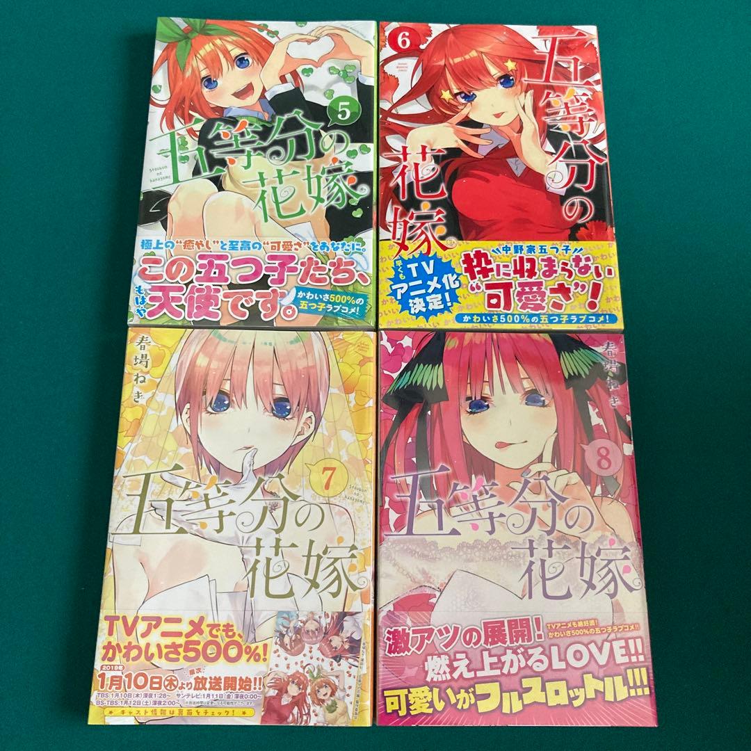 「断捨離 新品未開封 早い者勝ち！」五等分の花嫁 全巻初版未開封 シュリンク付き