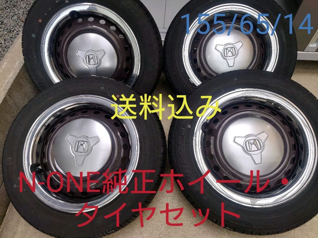 N-ONE純正 ホイールタイヤセット 夏タイヤ - メルカリ