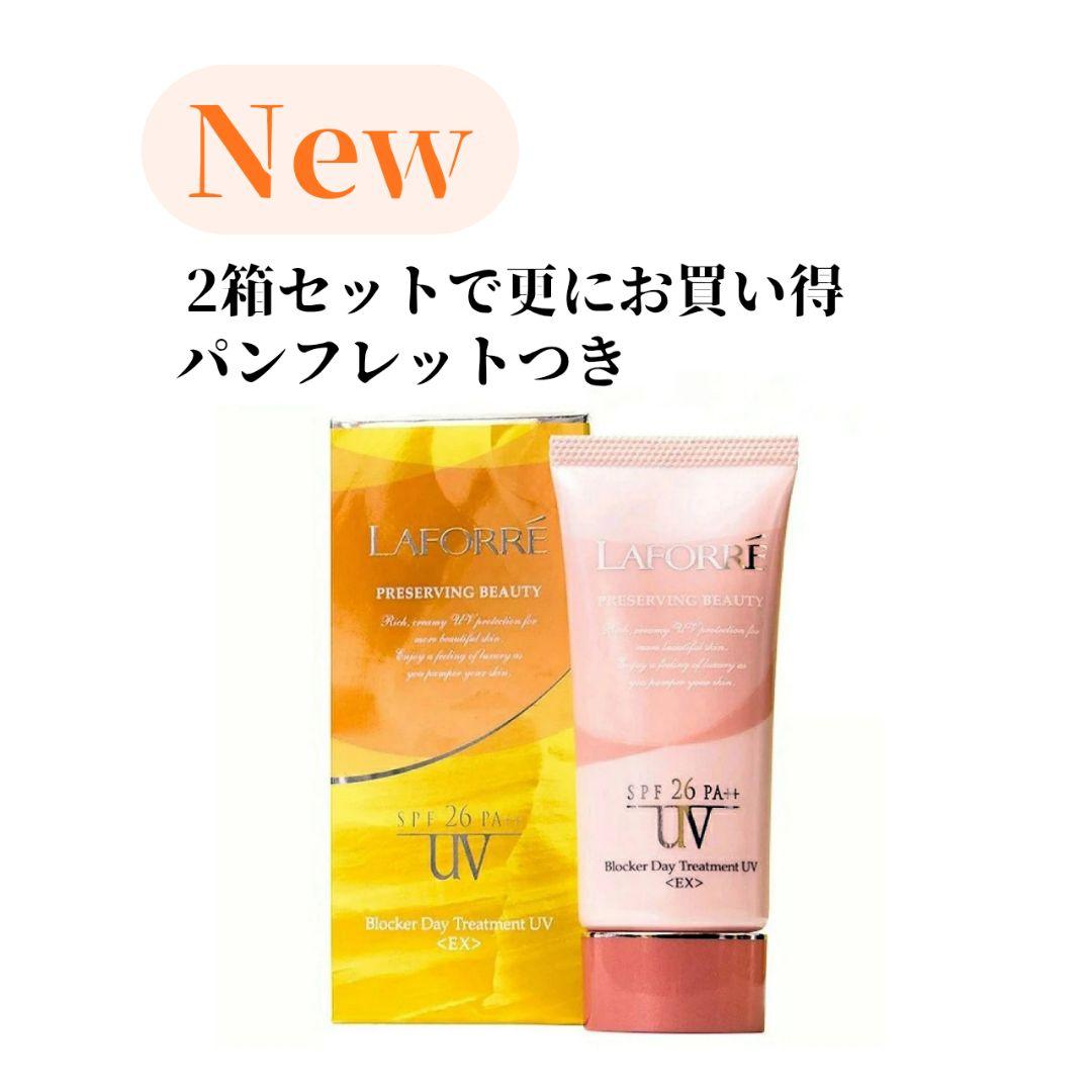 2箱セット◆お買い得限定セール◆新品◆ラフォーレブロッカーデイトリートメントEX Amazon.co.jp: ラフォーレ ブロッカーデイトリートメント＜EX＞ (40g