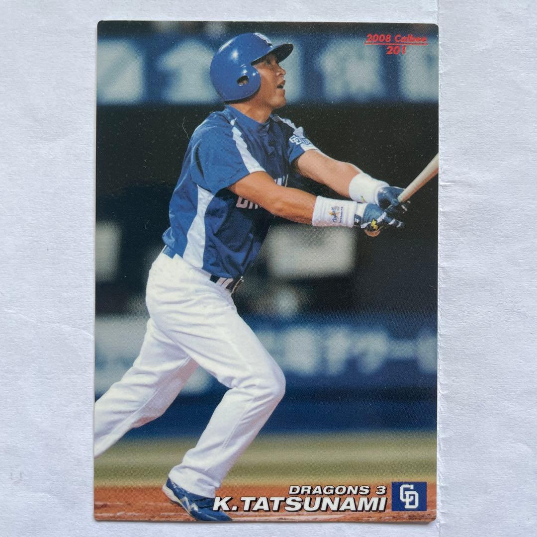 値下げ カルビー 立浪和義 中日ドラゴンズ 阪神 タイガース プロ野球