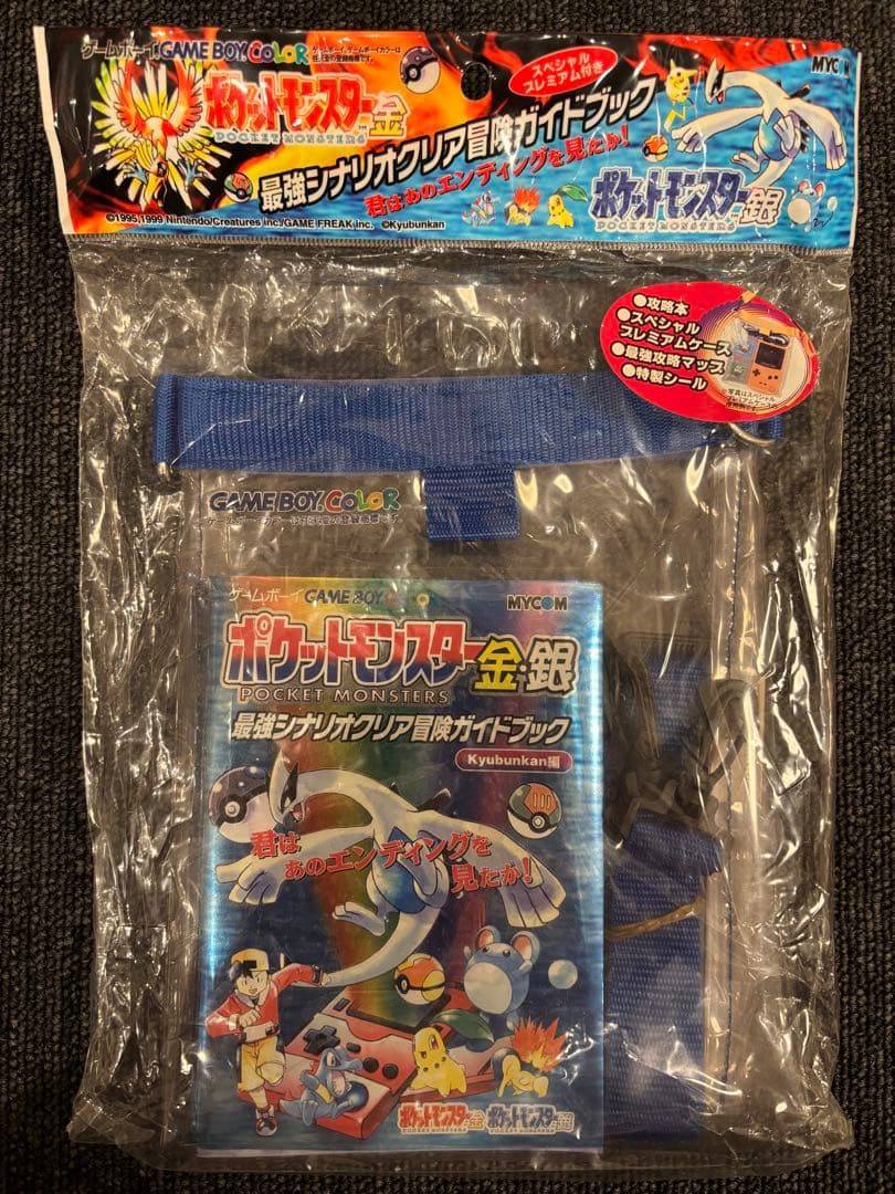 新品 未開封 ポケットモンスター金・銀 最強シナリオクリア冒険ガイド