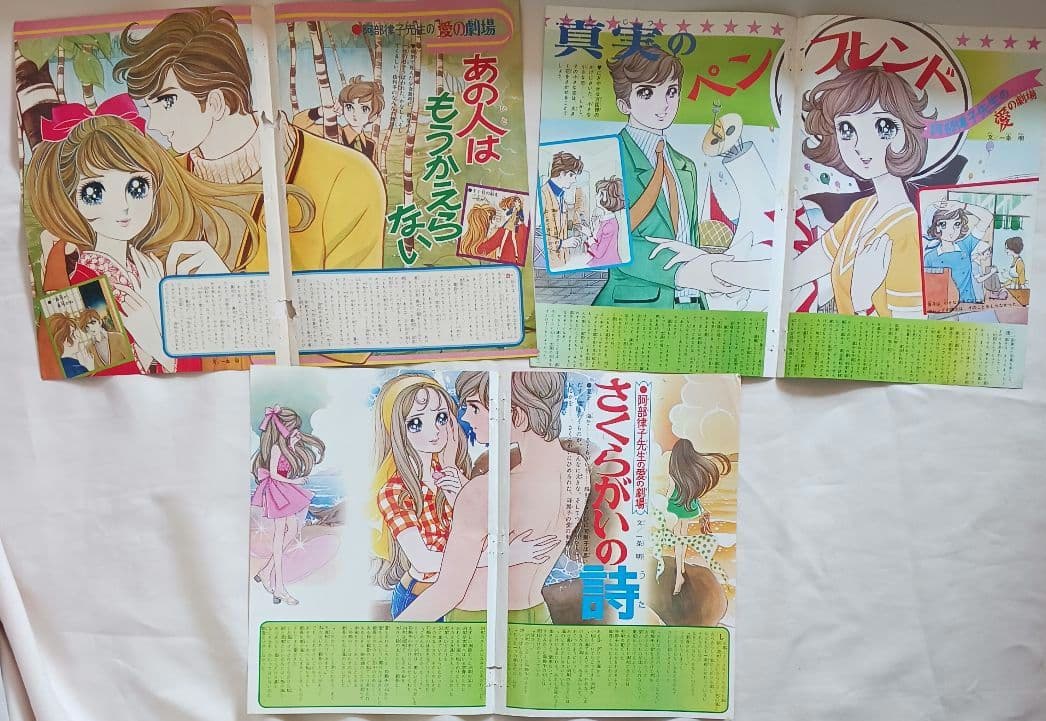 あ*6様 「あべりつこ」雑誌切り取り品いろいろ計25点(1932) - メルカリ