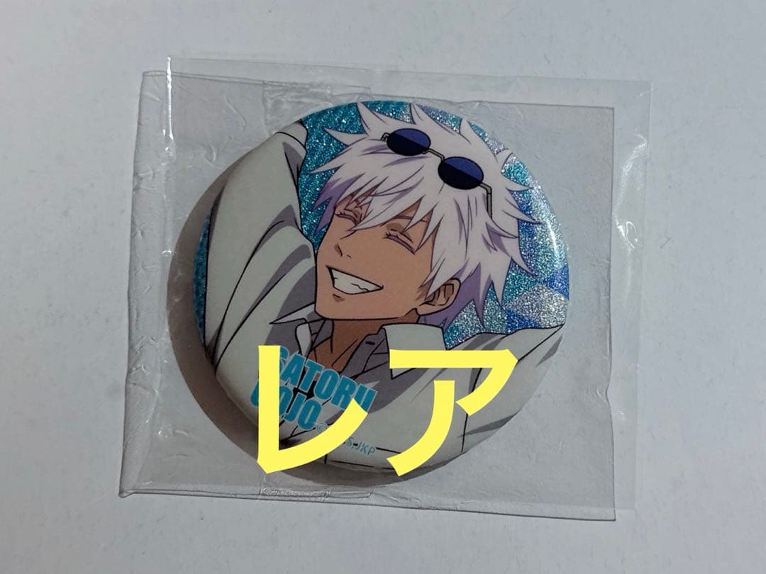 呪術廻戦 じゅじゅ探訪 レア 缶バッジ 五条悟 - メルカリ