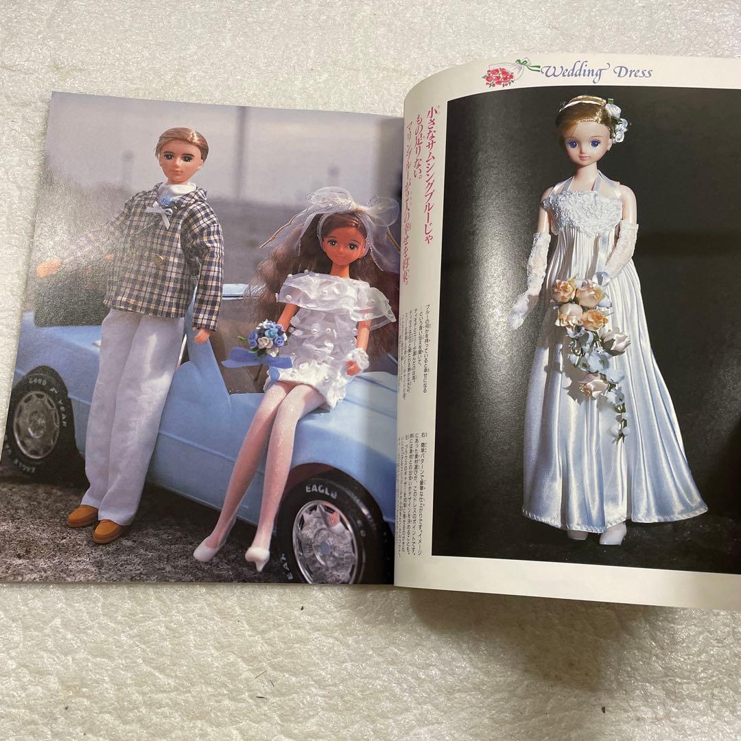 Jenny ジェニー 手づくりドレスと女のコの夢マガジン'92夏no.11 手芸