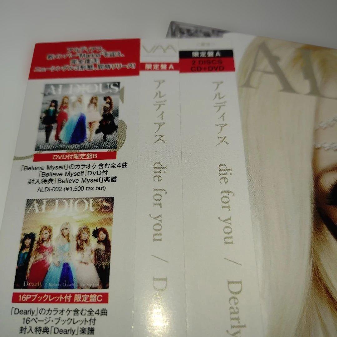 aldious アルディアス シングルCD4枚セット 中古2枚 未開封品2枚
