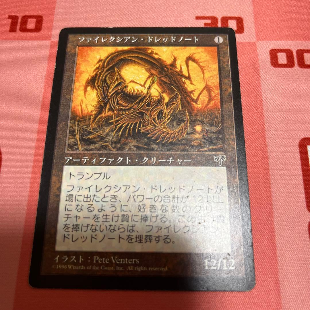 MTG 日本語 ミラージュ ファイレクシアン・ドレッドノート 日)ファイレクシアン・ドレッドノート / Phyrexian Dreadnought【MIR