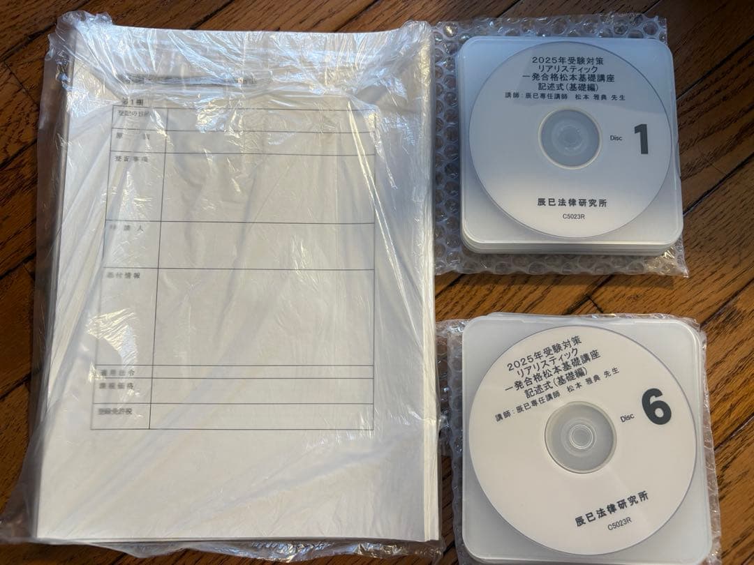 2025 リアリスティック記述式 基礎編 リアリスティック記述式問題集 基本編 - 司法書士試験リアリスティック