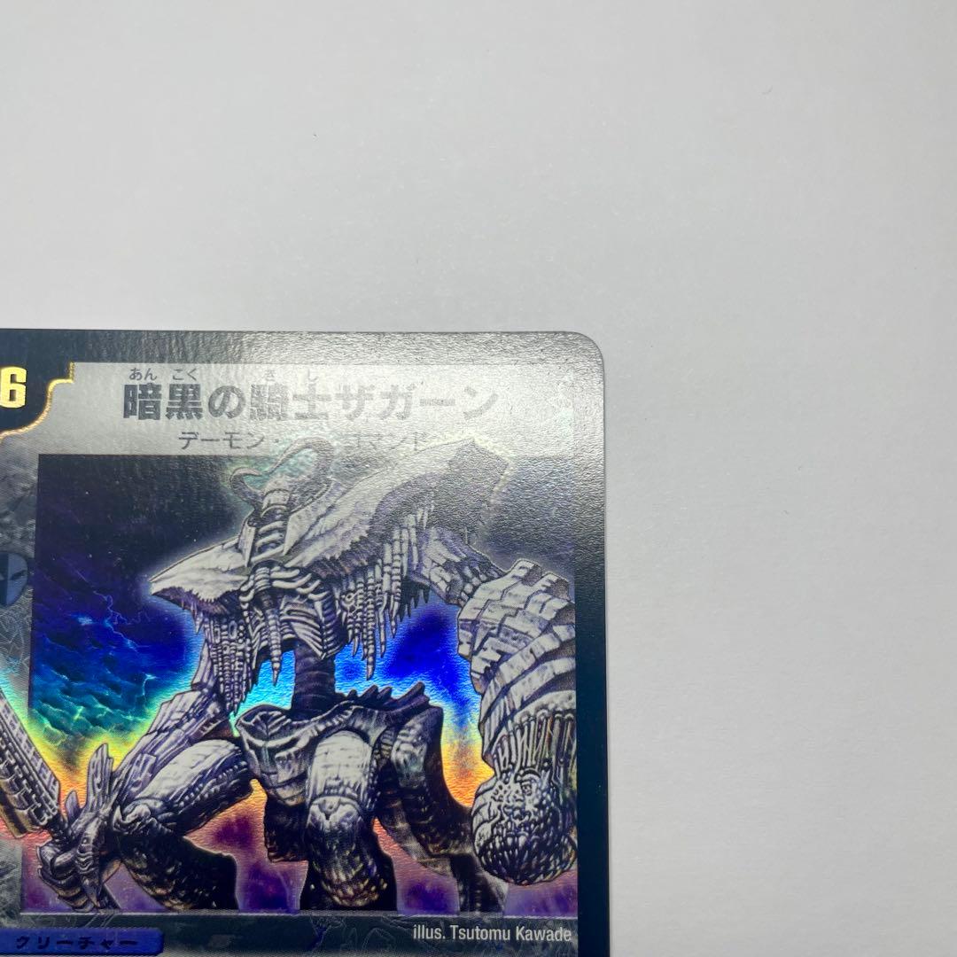 ワンオーナー 暗黒の騎士ザガーン 初期 - メルカリ