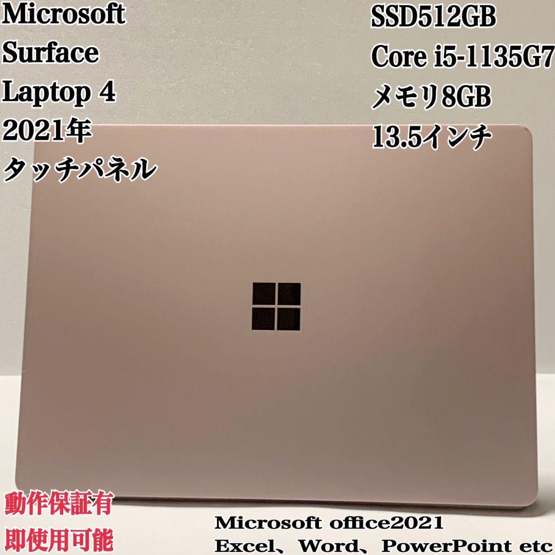 【美品】Surface Laptop 4 SSD512 タッチパネルパソコンPC 楽天市場】【中古パソコン】Microsoft Surface Laptop4 ノート Office