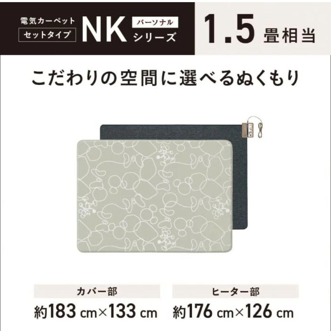 《新品未使用》✦ディズニー　電気カーペット✦　パナソニック