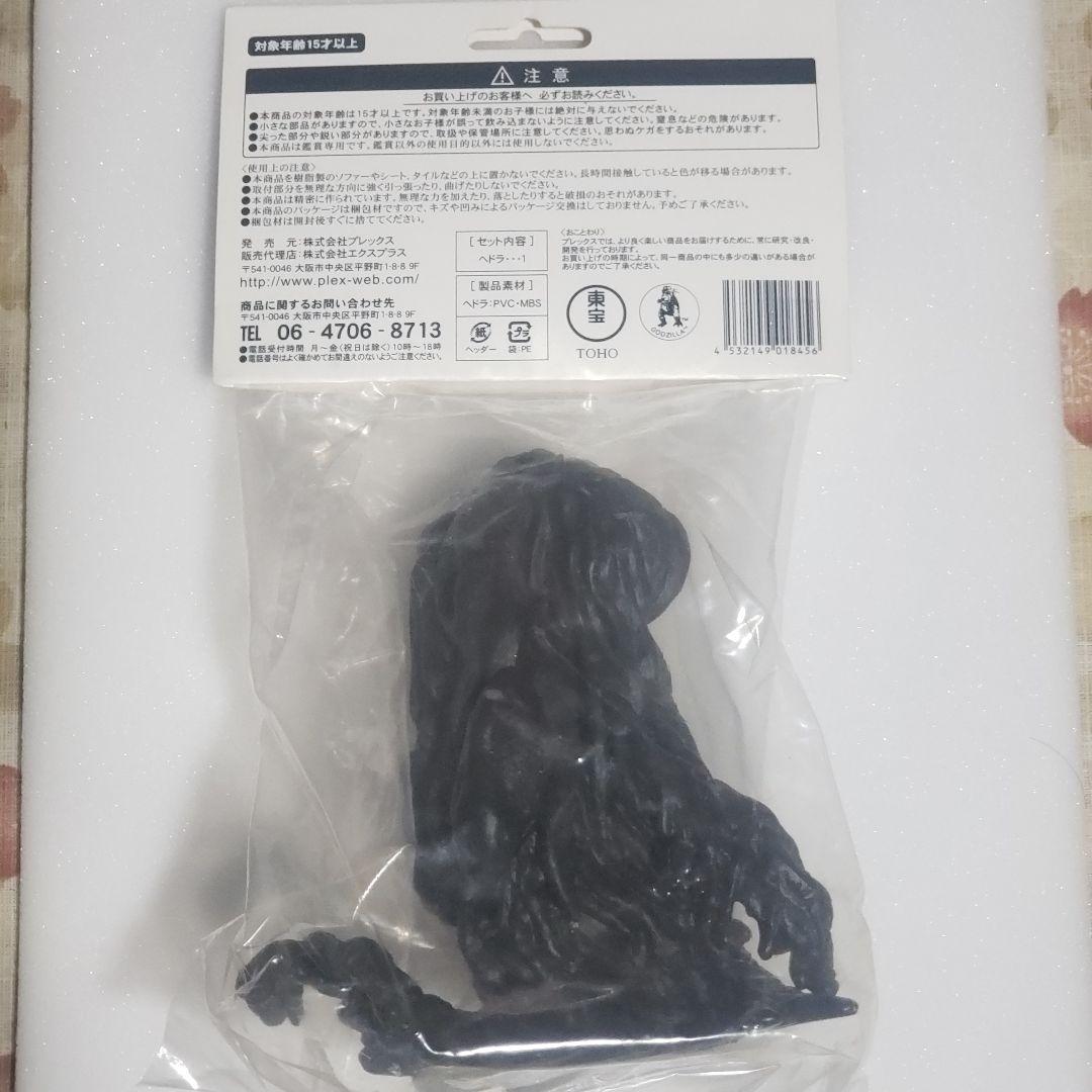 デフォリアル ヘドラ（クリアブラックVer.） - メルカリ