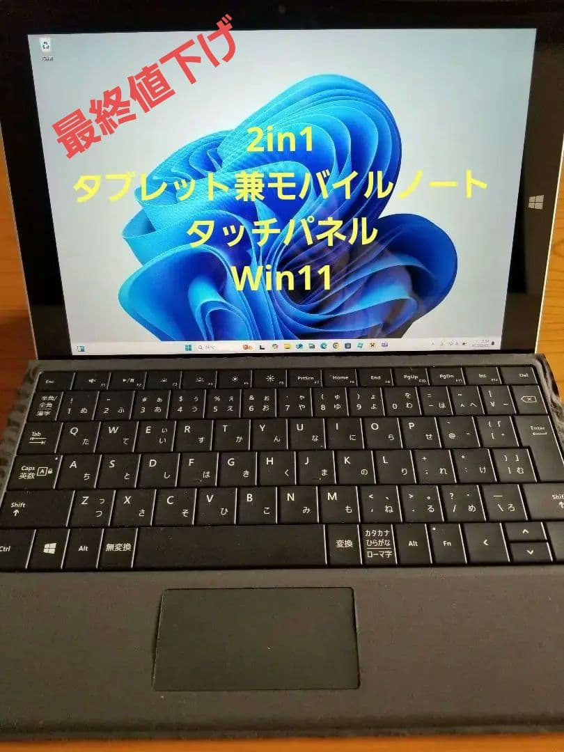 タブレット兼モバイルノート 薄型軽量タッチ入力 Win11Pro タイプカバー付 51BiGchtbyL._SS200_.jpg